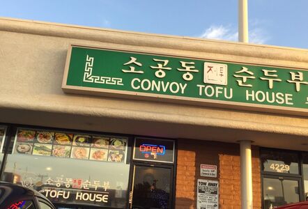 A photo of Convoy Tofu House