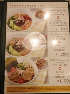 A menu of T's TanTan, Sendai
